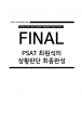 2021 ��� �ֿ��� ��Ȳ�Ǵ� 7�� FINAL ��Ȳ�Ǵ� �����ϼ�(�ش� �ؼ� �����ϴ�)