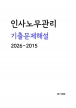 �λ�빫���� ���⹮��+�ؼ� (2026-2015)