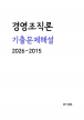 �濵������ ���⹮��+�ؼ� (2026-2015)