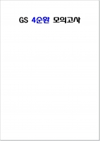 2018 �ڰ�ȿ ������ 4��ȯ �ڷ� ���ǰ��� �Ǽ���Ʈ