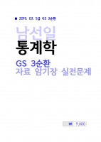 2019 ������ ����� 3��ȯ �ڷ� �ϱ��� ��������