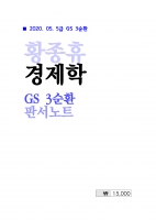 2020 ��� Ȳ���� ������ 3��ȯ �Ǽ���Ʈ