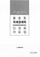 2021 ��� Ȳ���� ���������� 3��ȯ �ܱ�ȭ �ڷ���