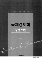 2021 ��� Ȳ���� ���������� 3��ȯ ���� 43��