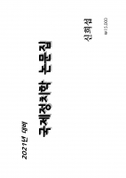 2022 ��� ���� ������ġ�� 1��ȯ ������ġ�� ������