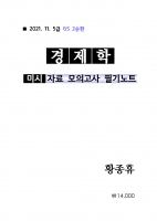 2022 ��� Ȳ���� ������ 2��ȯ �̽� �ڷ� ���ǰ��� �ʱ��Ʈ