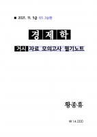 2022 ��� Ȳ���� ������ 2��ȯ �Ž� �ڷ� ���ǰ��� �ʱ��Ʈ