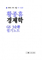 2022 ��� Ȳ���� ������ 3��ȯ �ʱ��Ʈ 