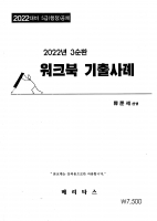 2022 ��� ���ؼ� ������ 3��ȯ ��ũ�� ������