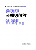 2022 ��� ������ ������ġ�� 3��ȯ ���ǰ��� ����