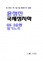 2022 ��� ������ ������ġ�� 3��ȯ �ʱ��Ʈ