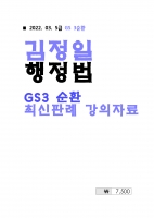 2022 ��� ������ ������ 3��ȯ �ֽ��Ƿ� �����ڷ�