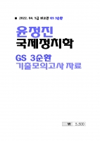 2022 ��� ������ ������ġ�� 3��ȯ ������ǰ��� �ڷ�