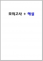 2022 ��� �̸��� ������ 3��ȯ ���ǰ���+�ؼ� (�ְ���� ����) B5 ����