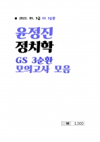 2022 ��� ������ ��ġ�� 3��ȯ ���� 1 2��ȯ ���ǰ��� ���� 