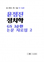 2022 ��� ������ ��ġ�� 3��ȯ �����ڷ��� 2