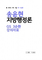 2022 ��� ������ ���������� 3��ȯ �����ڷ�