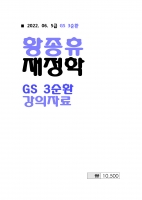 2022 ��� Ȳ���� ������ 3��ȯ �����ڷ�