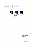 2023 ��� ������ ������ �����ȯ PPT