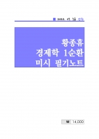 2023 ��� Ȳ���� ������ 1��ȯ �̽� �ʱ��Ʈ