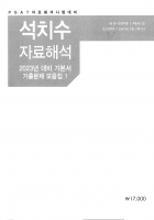 2023 ��� ��ġ�� �ڷ��ؼ� �⺻���� �⺻�� ���⹮�� ������ (1 2 3�� �պ�)