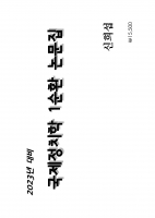 2023 ��� ���� ������ġ�� 1��ȯ �����ڷ���