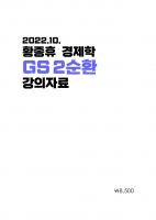 2023 ��� Ȳ���� ������ 2��ȯ �����ڷ�