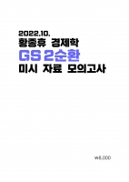 2023 ��� Ȳ���� ������ 2��ȯ �̽� �ڷ� ���ǰ���