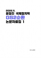 2023 ��� ������ ������ġ�� 2��ȯ �����ڷ��� 1 2 (2��)