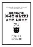 2023 ��� ������ ��Ȳ�Ǵ� ������ �����Ʒ�Ư�� B4