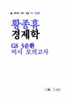 2023 ��� Ȳ���� ������ 3��ȯ �̽� ���ǰ���