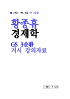 2023 ��� Ȳ���� ������ 3��ȯ �Ž� �����ڷ�