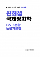 2023 ��� ���� ������ġ�� 3��ȯ �����ڷ���