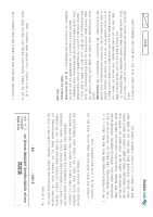 2023 ��� �ڵ��� ������ 3��ȯ ���ǰ���+�ؼ� (�ְ���� ����) B5  ����