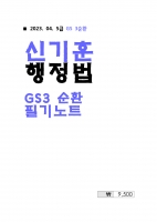 2023 ��� �ű��� ������ 3��ȯ �ʱ��Ʈ