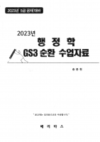 2023 ��� ������ ������ 3��ȯ �����ڷ�