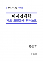 2024 ��� Ȳ���� ������ �����ȯ �̽� �ڷ� ���ǰ��� �ʱ��Ʈ