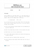 2023 ��� ������ ������ 3��ȯ ���ǰ���+�ؼ�(�ְ���� ����) B5 ����