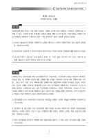 2023 ��� ������ ��ġ��  3��ȯ ���ǰ���+�ؼ�(�ְ���� ����) B5 ����