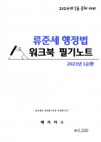 2024 ��� ���ؼ� ������ 1��ȯ ��ũ�� �ʱ��Ʈ