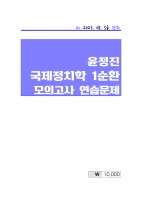 2024 ��� ������ ������ġ�� 1��ȯ ���ǰ��� ��������