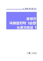 2024 ��� ������ ������ġ�� 1��ȯ �����ڷ��� ��3��