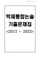 �������ճ��� ���⹮�� �ڷ��� (2013-2023)