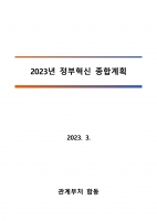 2024 ��� �ż��� ������ 1��ȯ �����ڷ�-�����������հ�ȹ-����