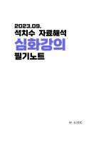 2024 ��� ��ġ�� �ڷ��ؼ� ��ȭ���� �ʱ��Ʈ