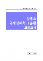 2024 ��� Ȳ���� ���������� 1��ȯ ���ǰ���