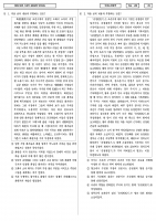 2024 ��� �ż��� �ڷ��ؼ� ��ȭ ���ǰ��� B4