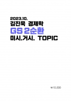 2024 ��� ������ ������ 2��ȯ �̽ðŽ� TOPIC