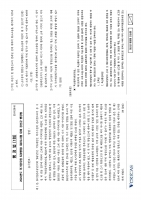 2024 ��� ������ ������ 2��ȯ ���ǰ���+�ؼ� (�ְ���� ����)