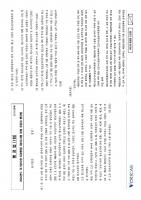 2024 ��� ���ؼ� ������ 2��ȯ ���ǰ���+�ؼ� (�ְ���� ����)